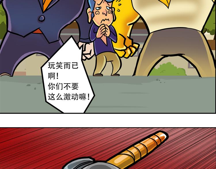 🍣拖拉机司机 第8话 新北方美发专修学院 第41页