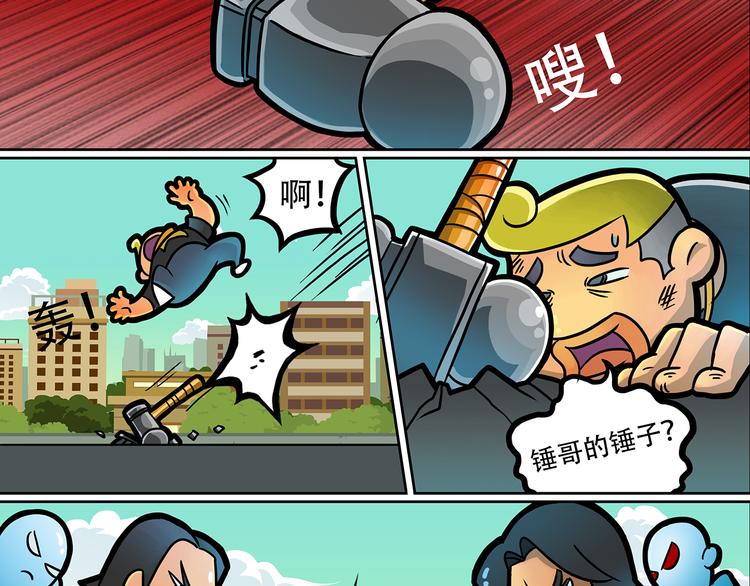 🍣拖拉机司机 第8话 新北方美发专修学院 第42页
