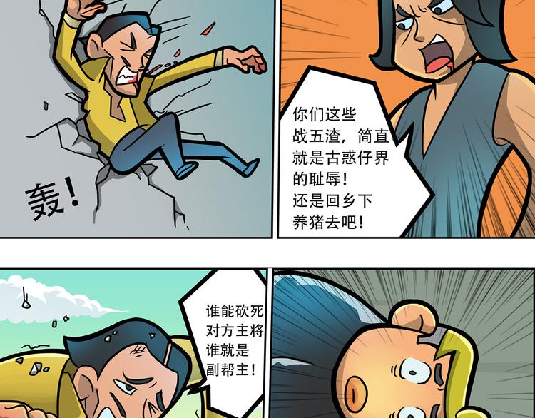 🍣拖拉机司机 第8话 新北方美发专修学院 第45页