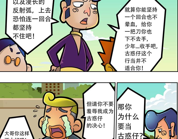 🍣拖拉机司机 第8话 新北方美发专修学院 第47页