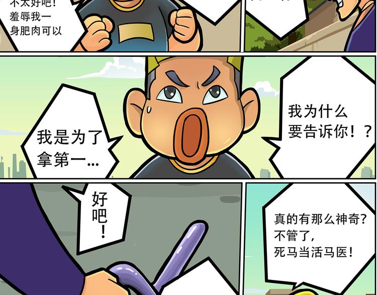 🍣拖拉机司机 第8话 新北方美发专修学院 第48页