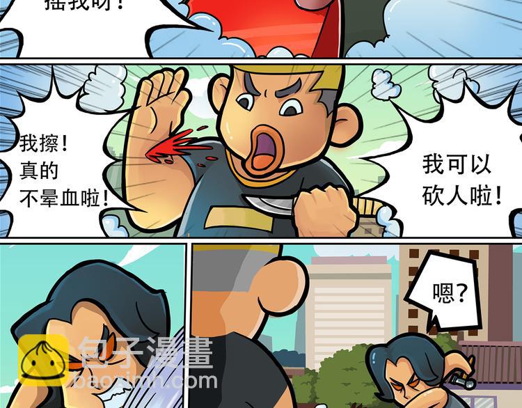 🍣拖拉机司机 第8话 新北方美发专修学院 第50页