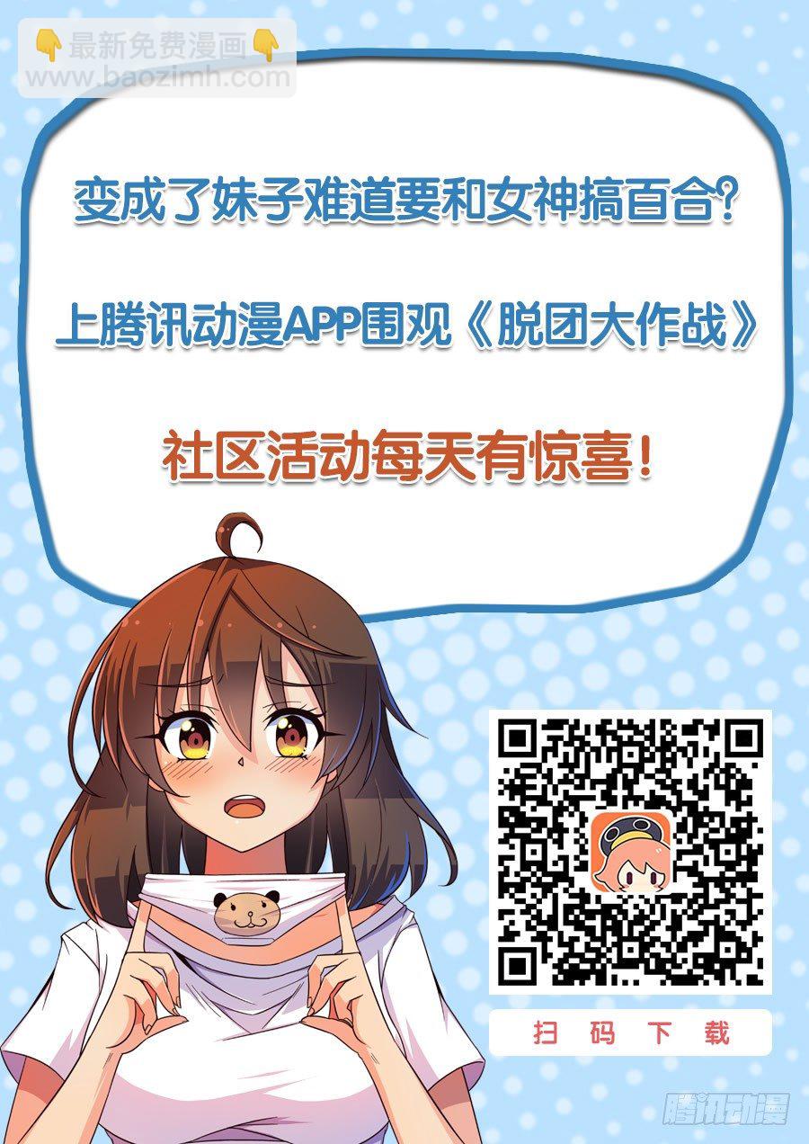 2.不见了！-第2话