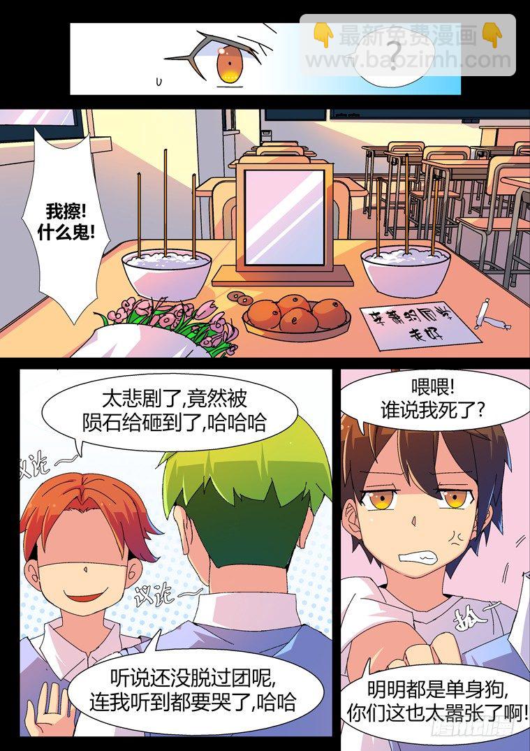 2.不见了！-第2话