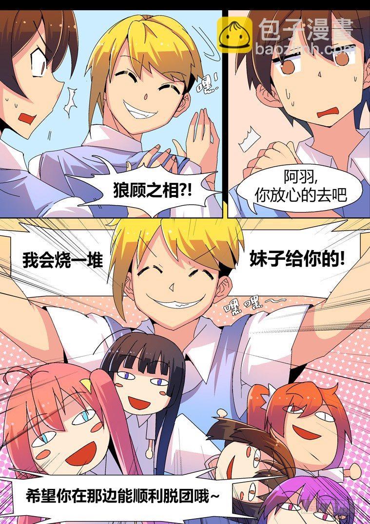 2.不见了！-第2话