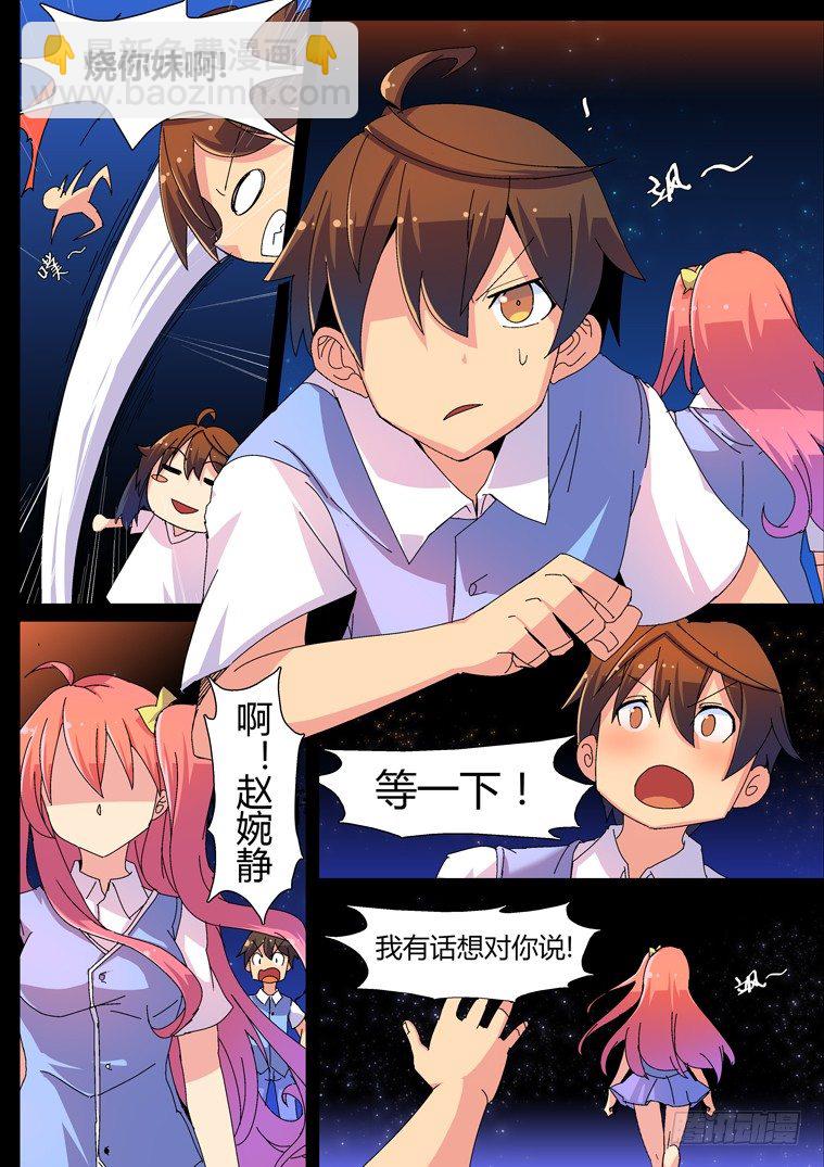 2.不见了！-第2话