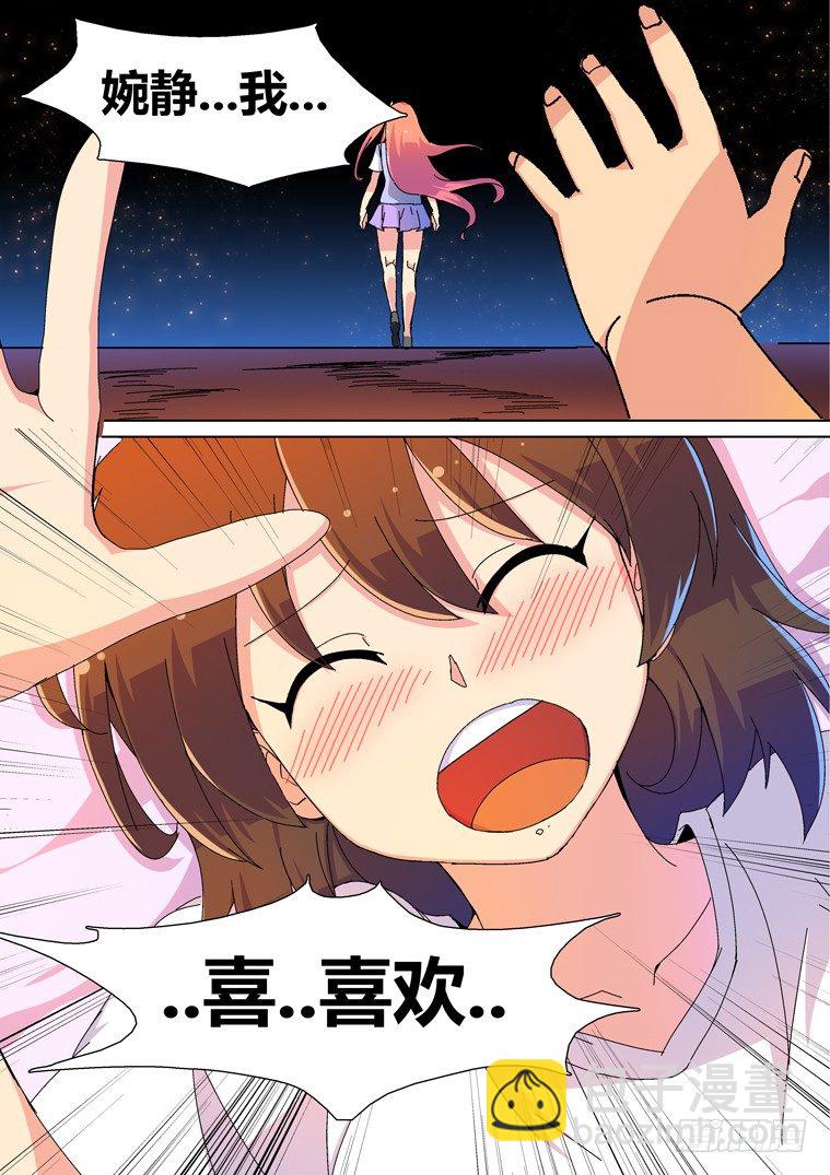 2.不见了！-第2话