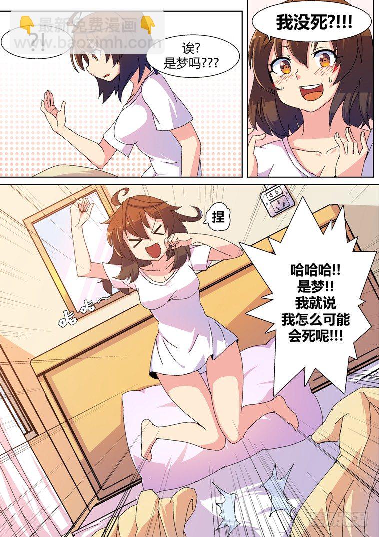 2.不见了！-第2话
