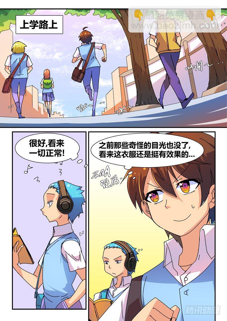 12.踏入校园-第12话