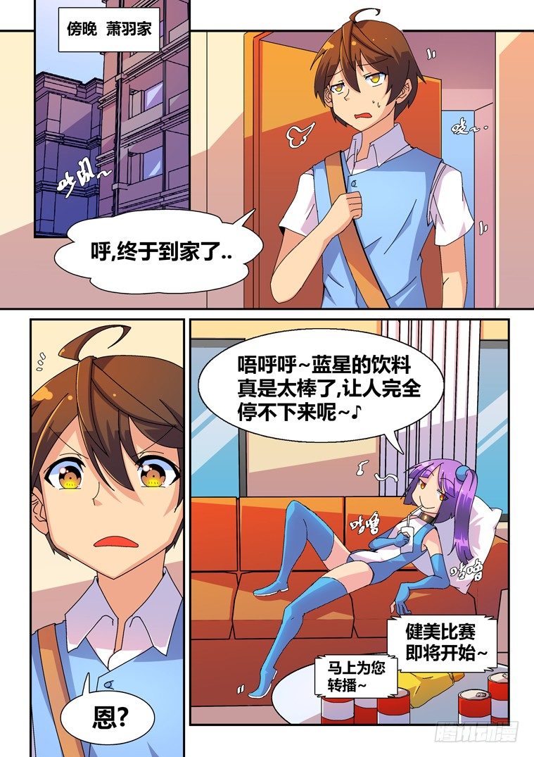 14.艾露卡大人的新嗜好？-第14话
