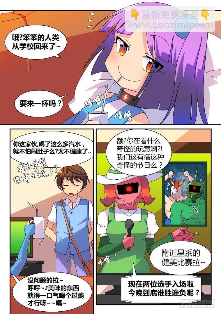 14.艾露卡大人的新嗜好？-第14话