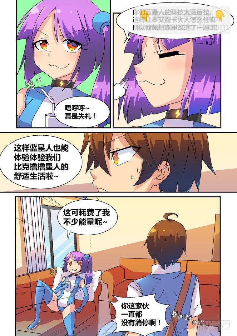 14.艾露卡大人的新嗜好？-第14话