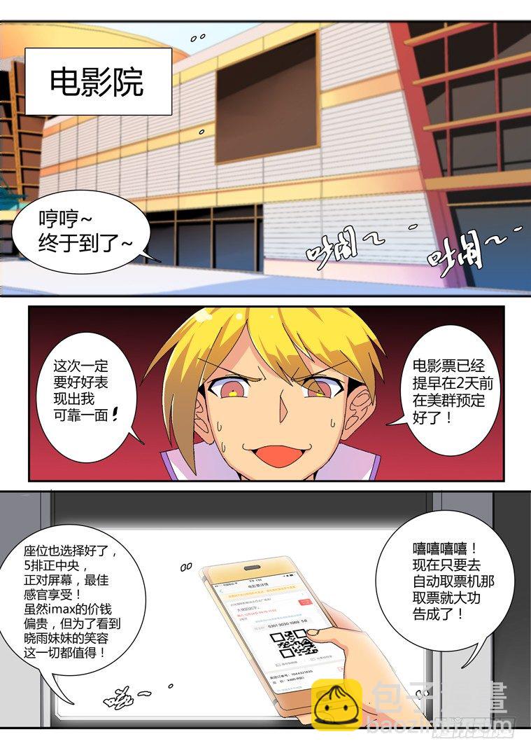 16.假日攻略（上）-第16话