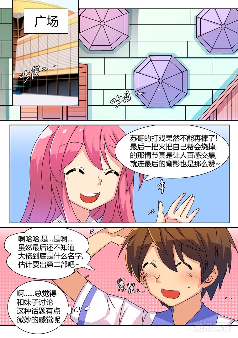 18.不科学的双重电疗-第18话
