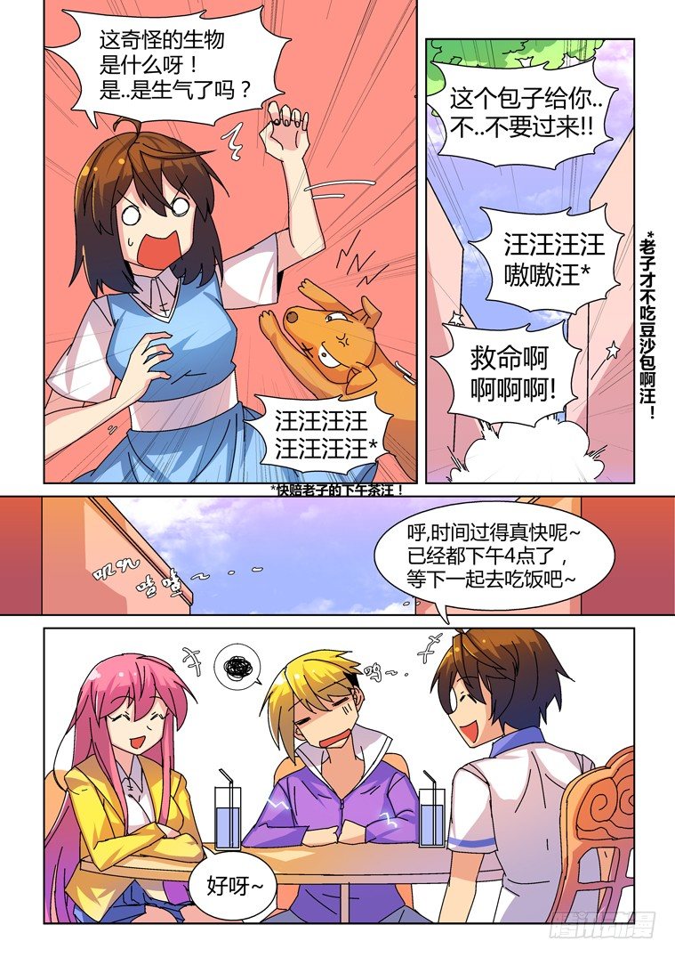 18.不科学的双重电疗-第18话
