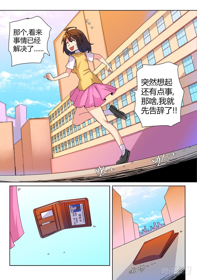 20.似曾相识的黑发少女（下）-第20话