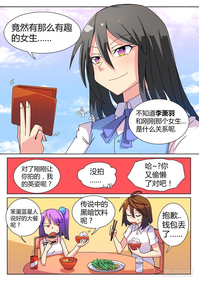 20.似曾相识的黑发少女（下）-第20话
