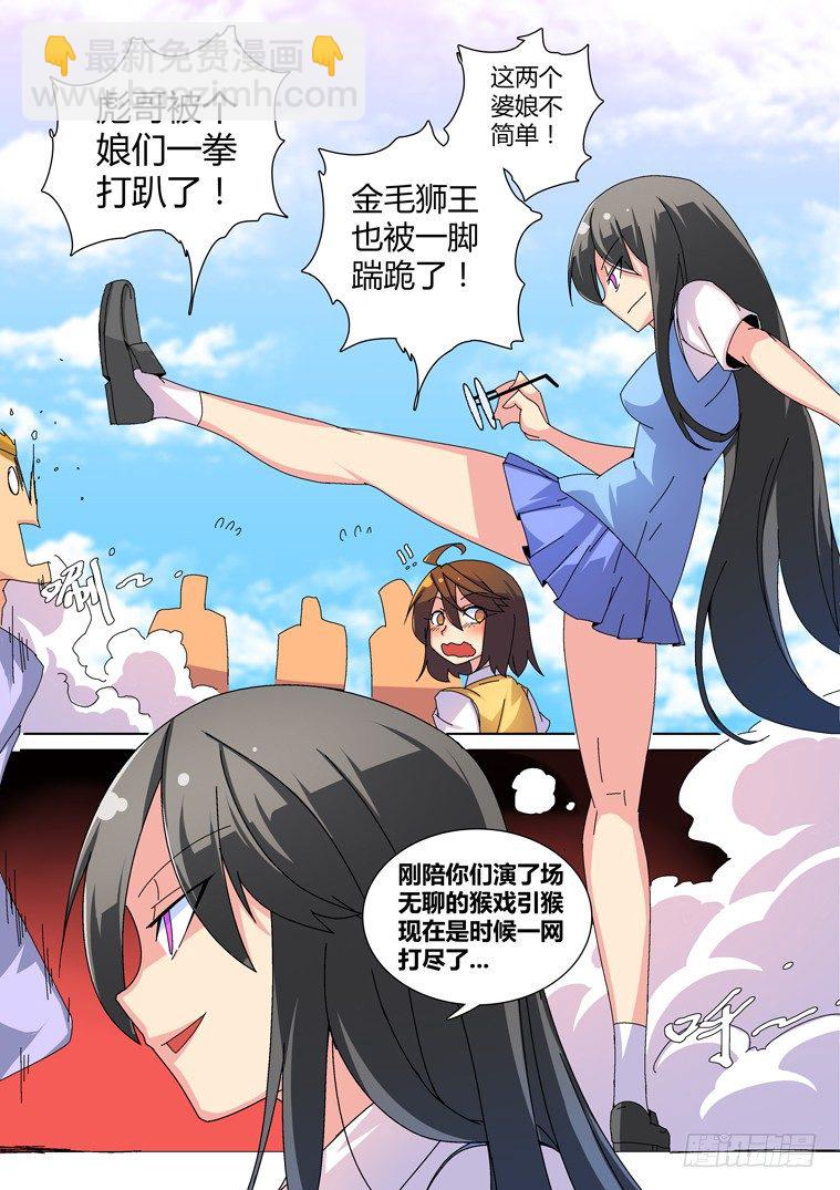 20.似曾相识的黑发少女（下）-第20话