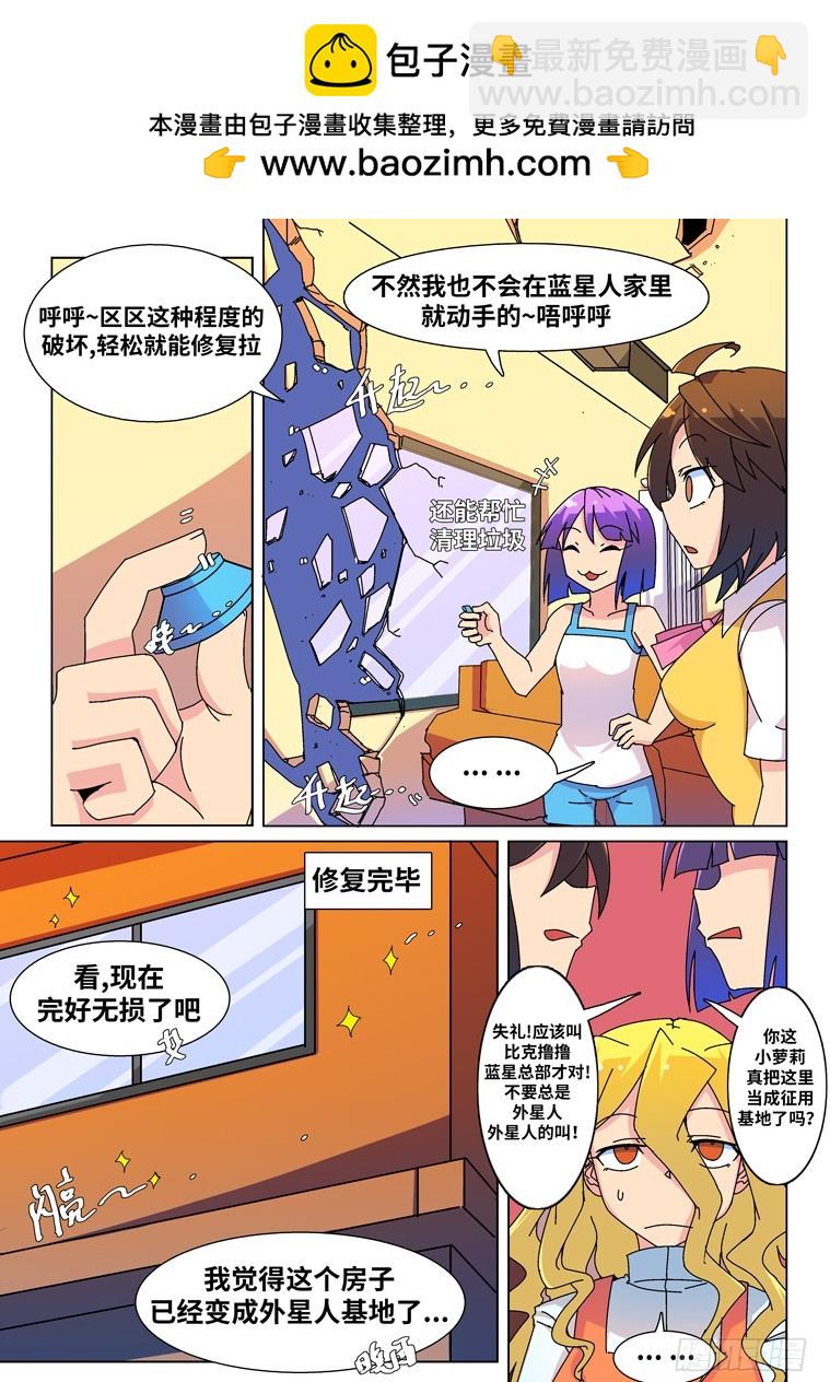 27.暴雨前的宁静？-第28话