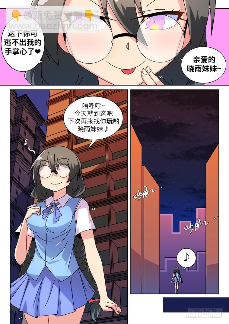 27.暴雨前的宁静？-第28话