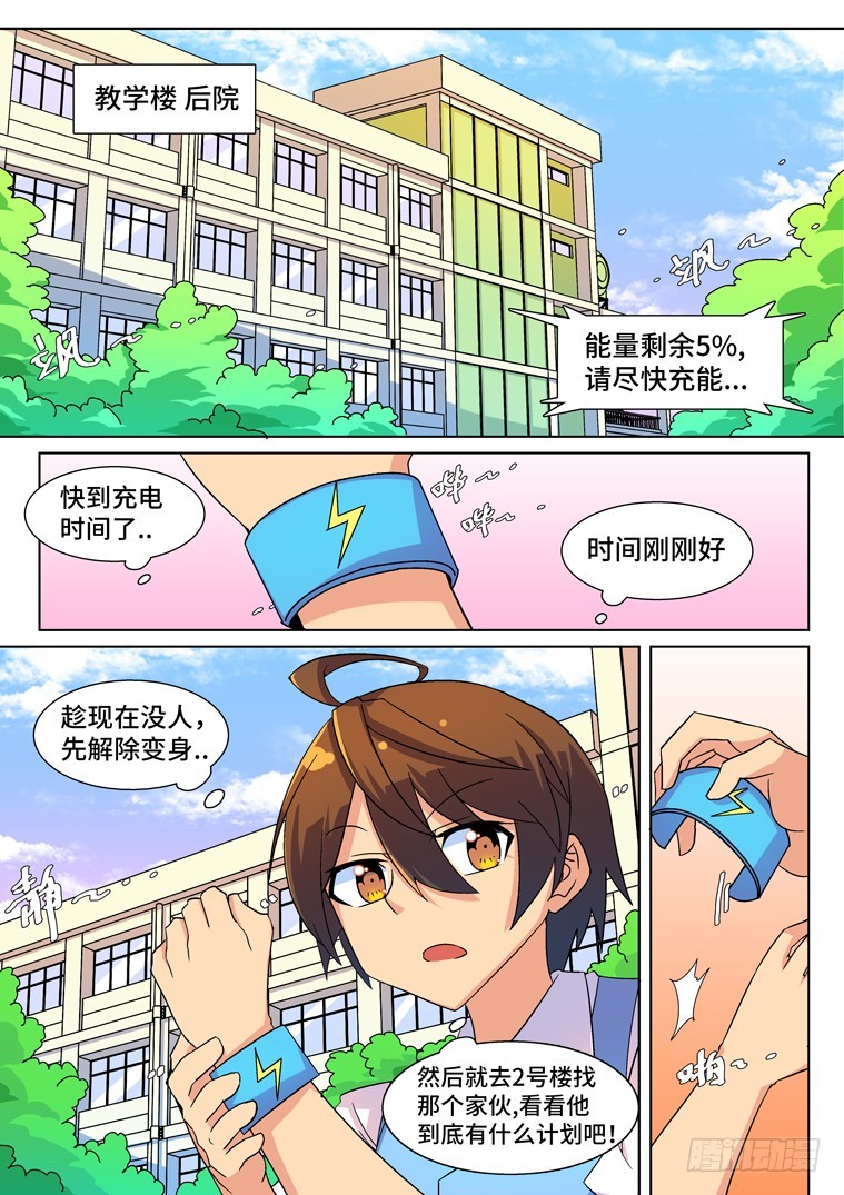 29.情报大作战（上）-第30话