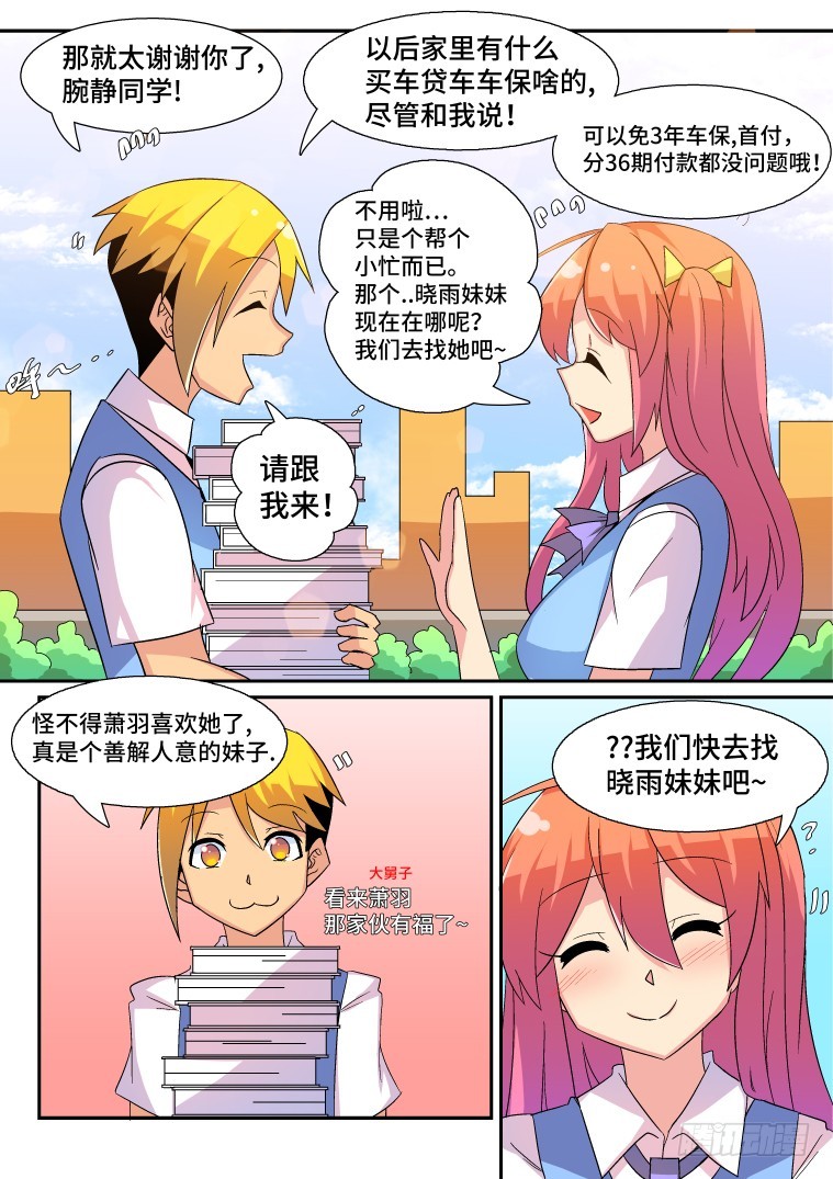 33.混乱的开端？（中）-第34话