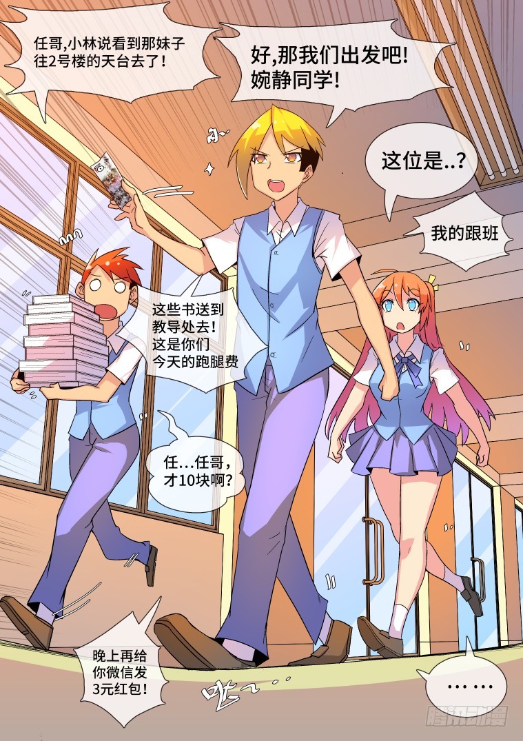 33.混乱的开端？（中）-第34话