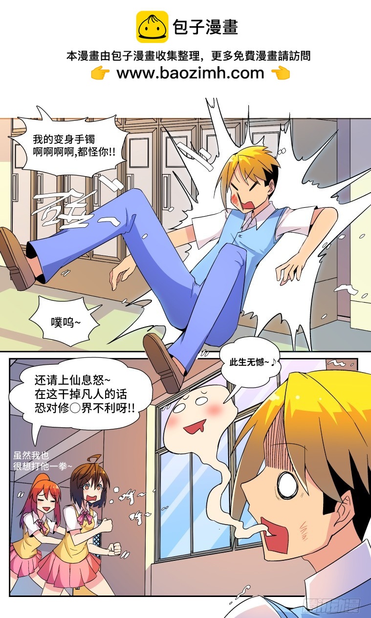 33.混乱的开端？（中）-第34话