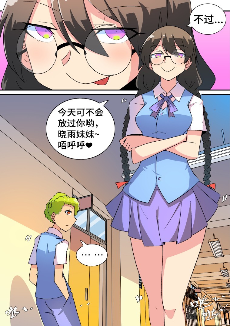 33.混乱的开端？（中）-第34话