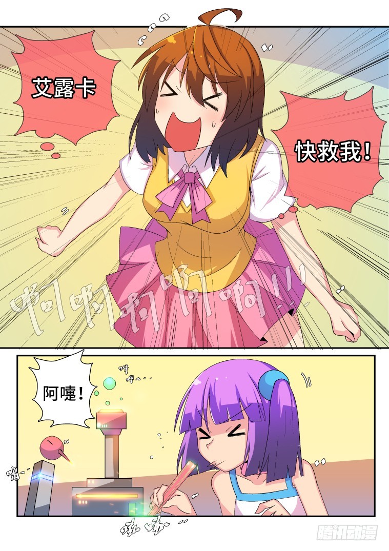35.危机的化解方法？-第36话