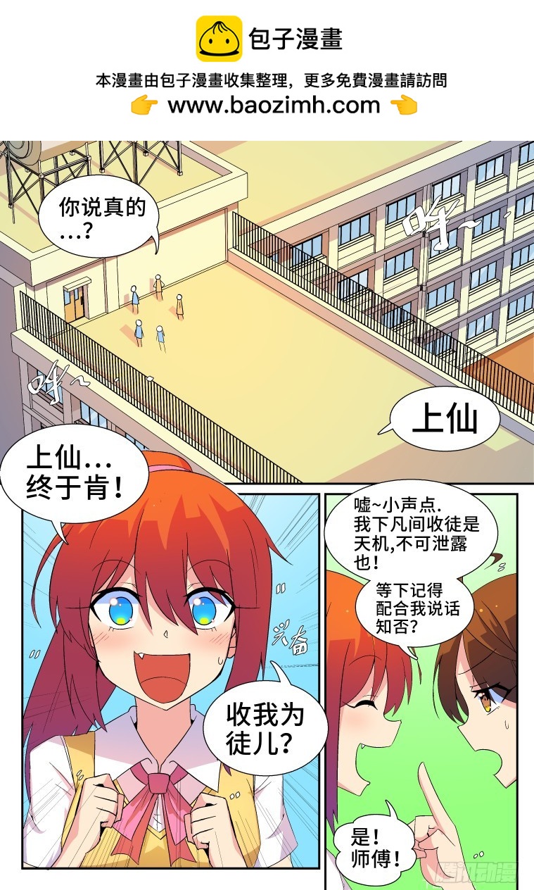 35.危机的化解方法？-第36话