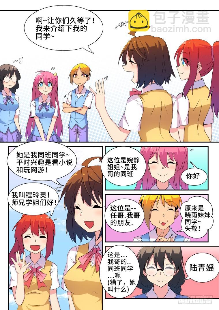 35.危机的化解方法？-第36话