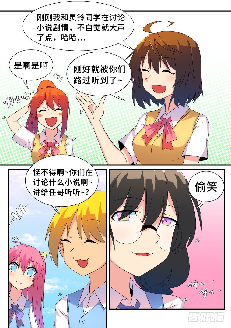 35.危机的化解方法？-第36话