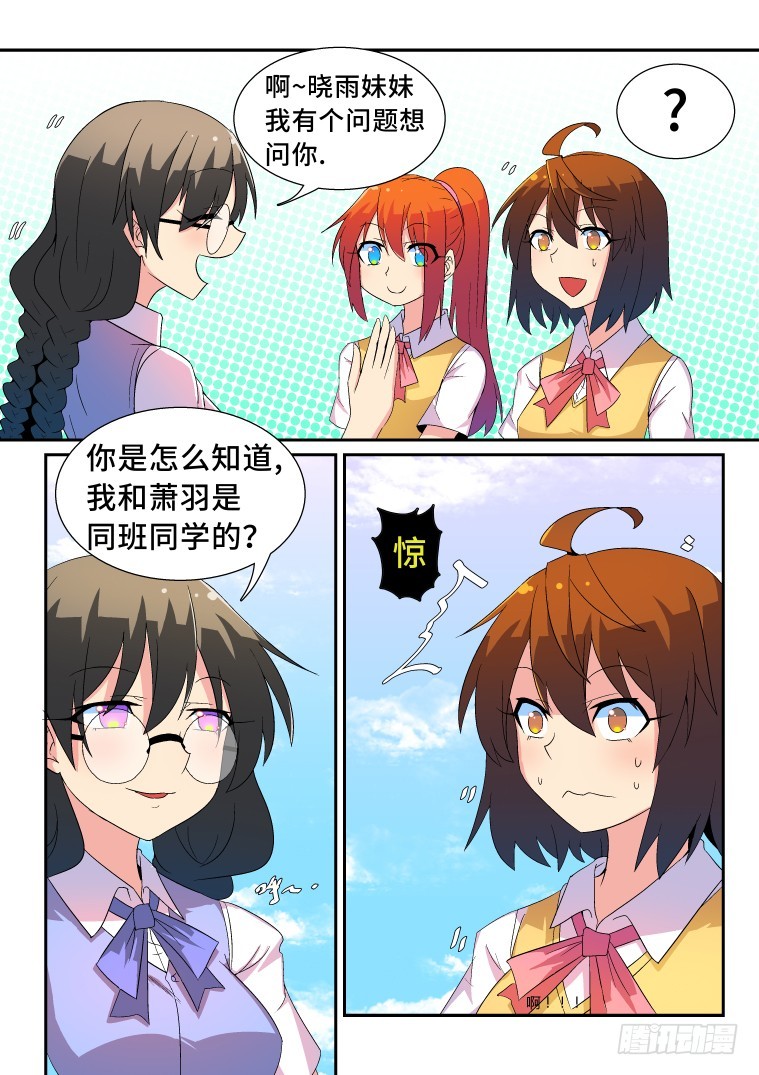 35.危机的化解方法？-第36话