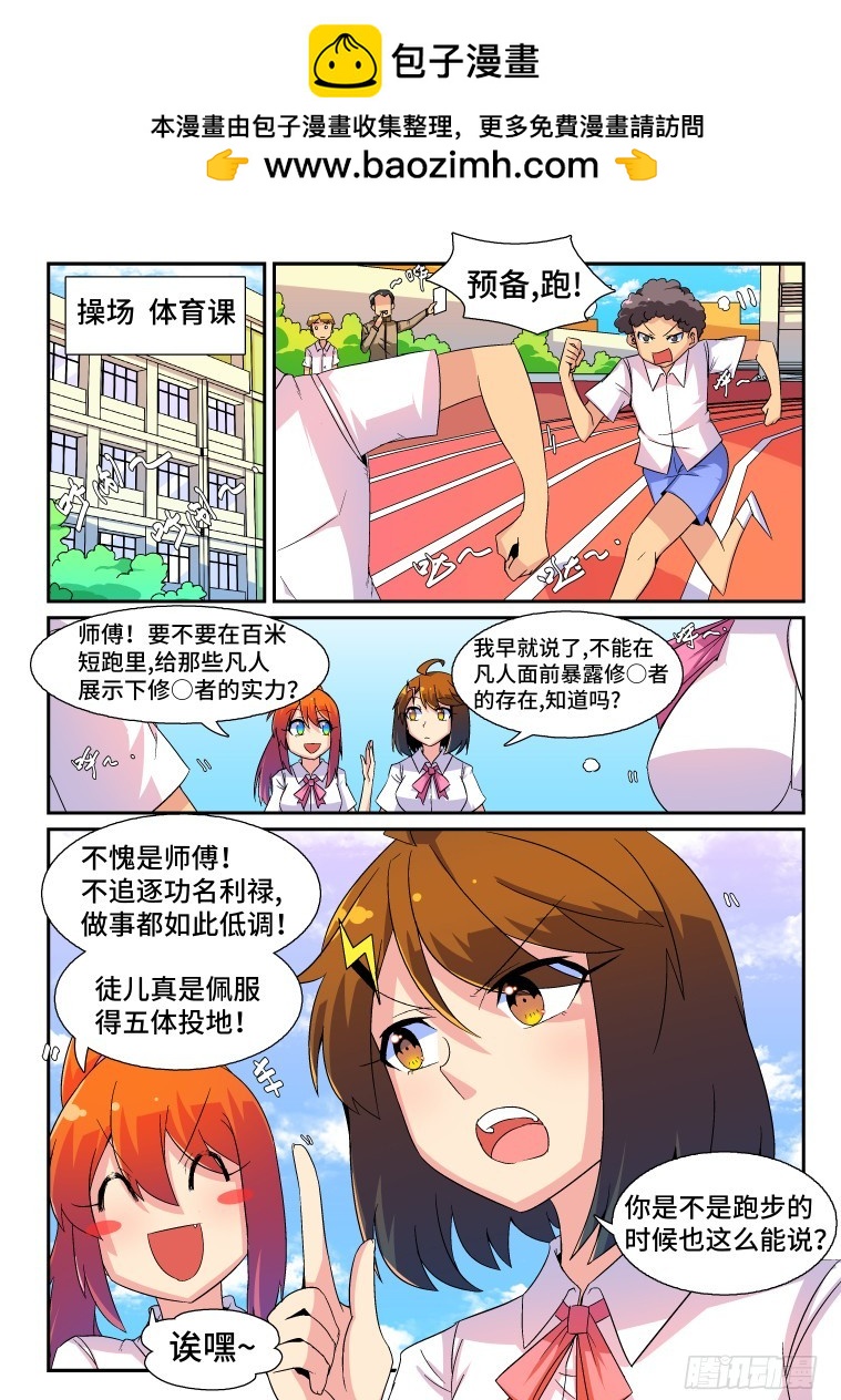 39.麻烦的小跟班？-第40话