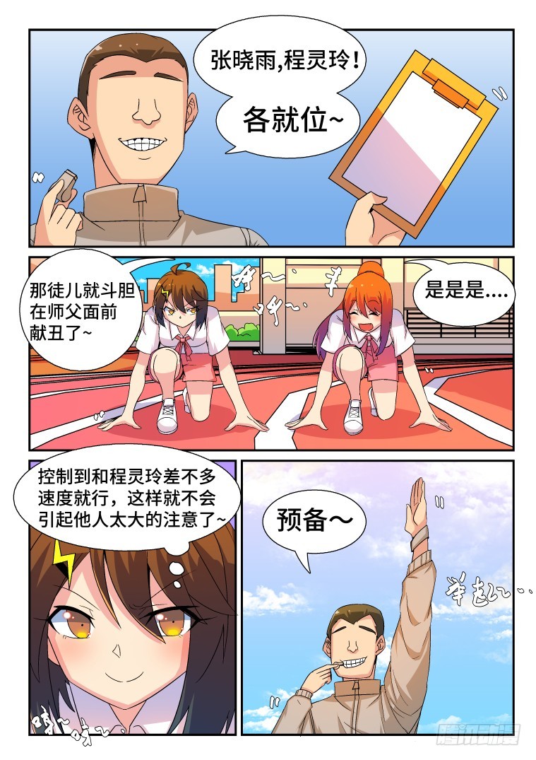 39.麻烦的小跟班？-第40话