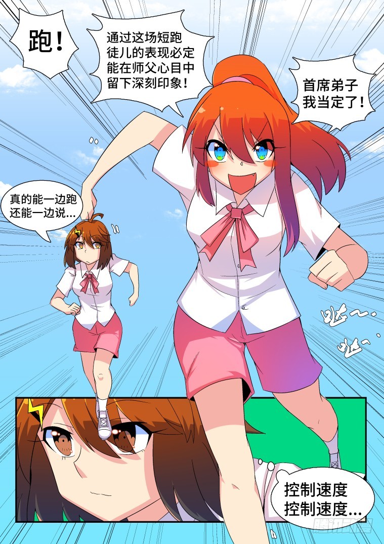 39.麻烦的小跟班？-第40话