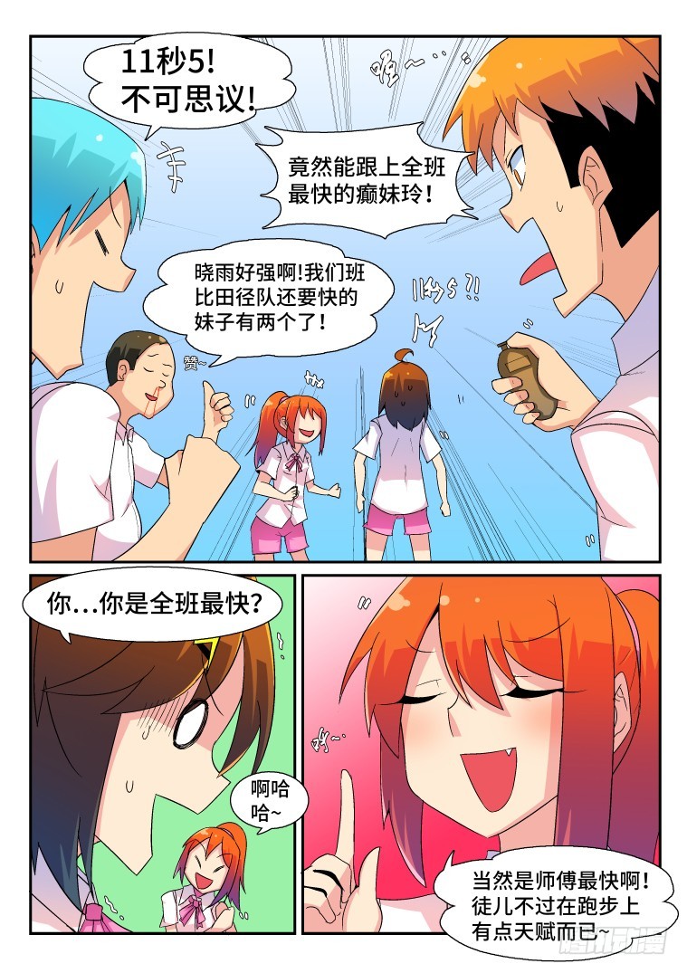39.麻烦的小跟班？-第40话