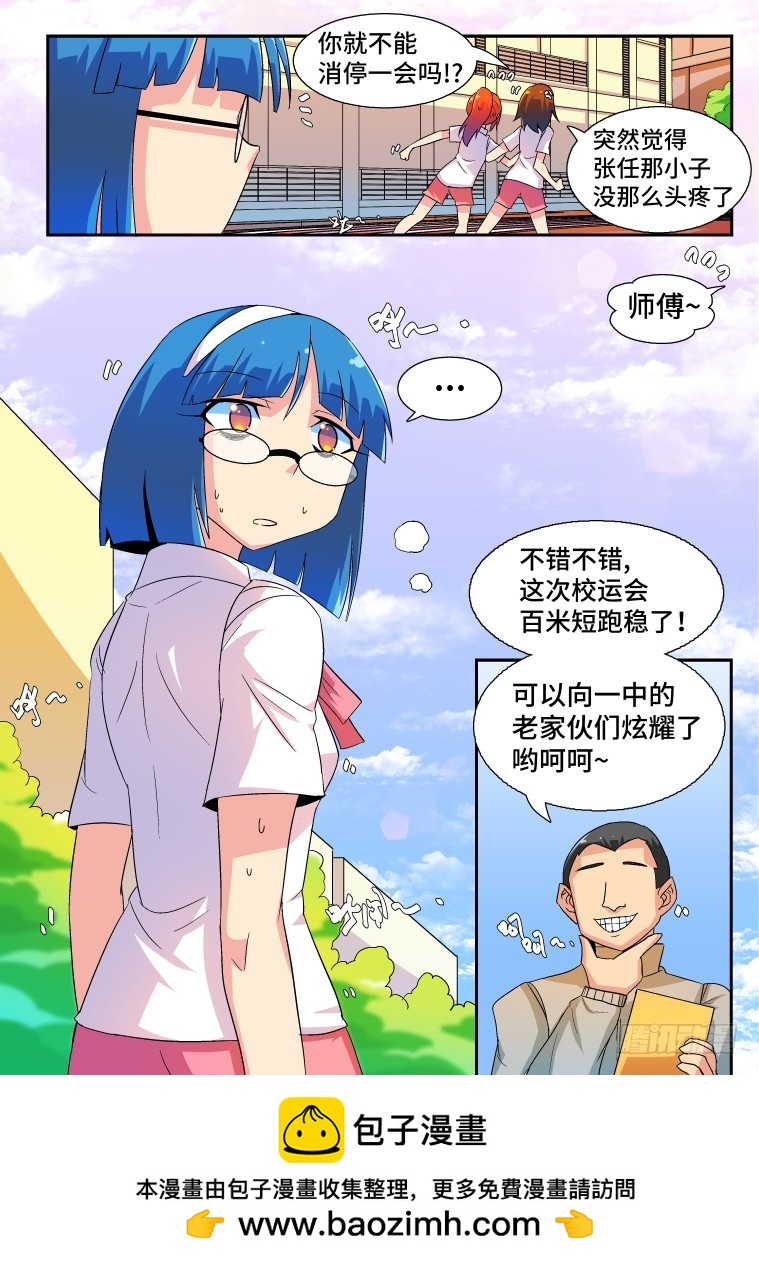39.麻烦的小跟班？-第40话