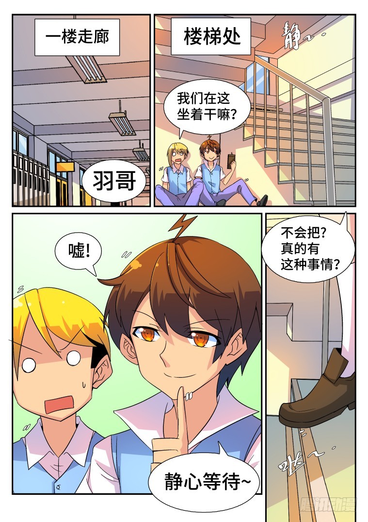 41.真凶竟然是...?（上）-第42话