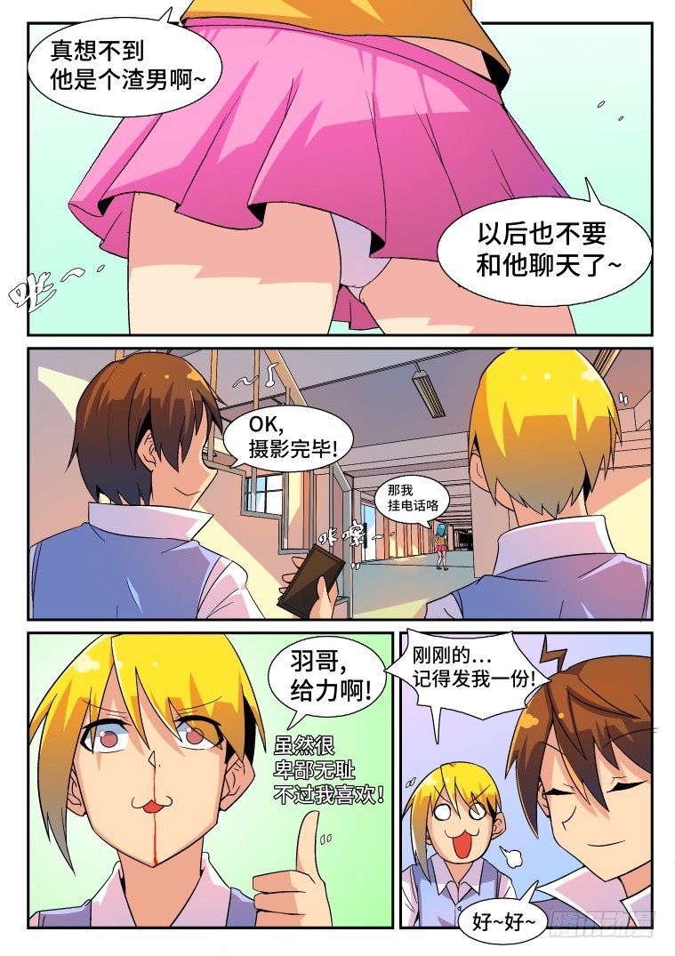 41.真凶竟然是...?（上）-第42话