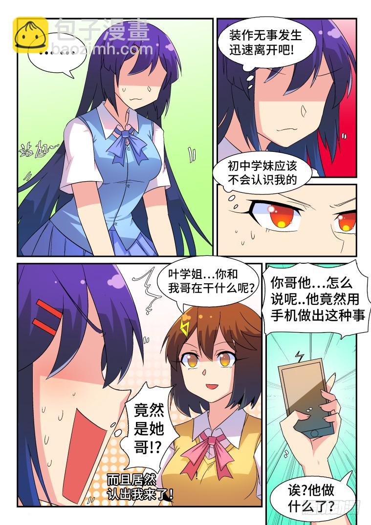 43.真凶竟然是...?（下）-第44话