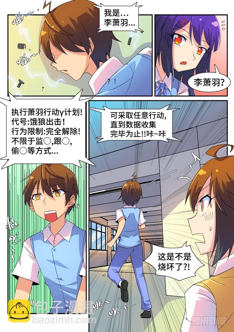 43.真凶竟然是...?（下）-第44话
