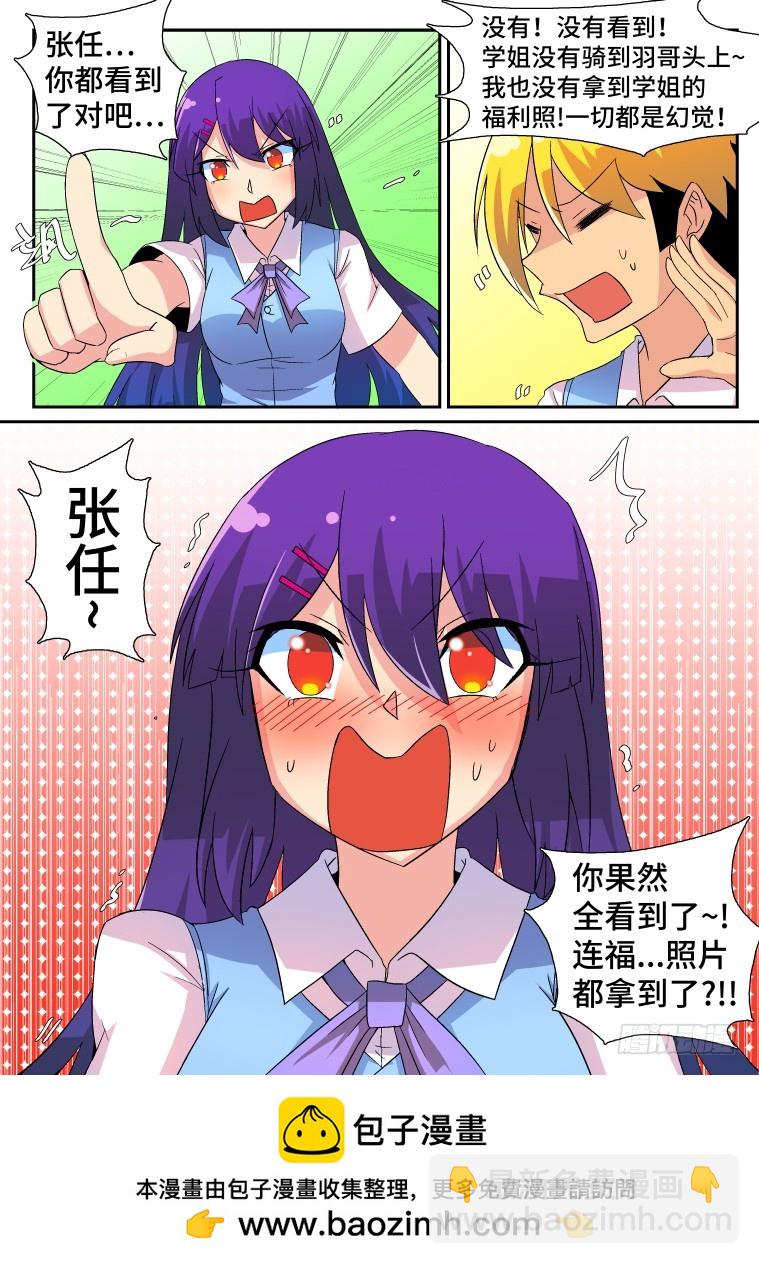 43.真凶竟然是...?（下）-第44话