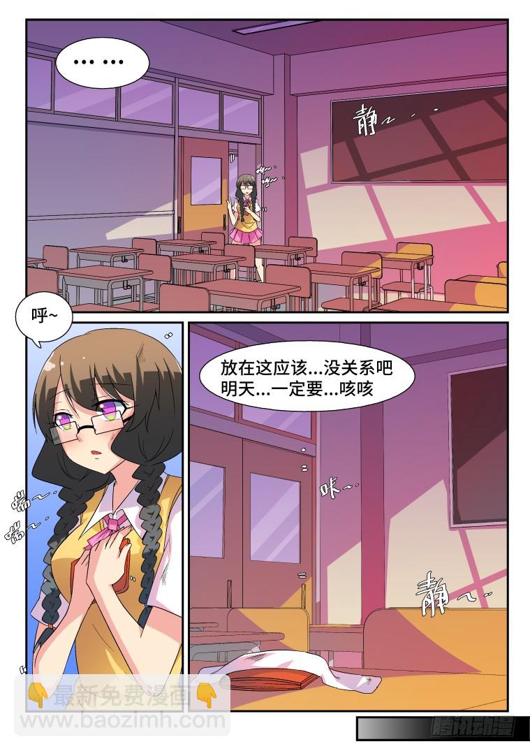 45.箐瑶的回忆（上）-第46话