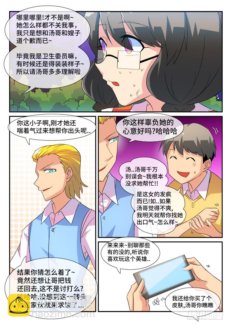 45.箐瑶的回忆（上）-第46话