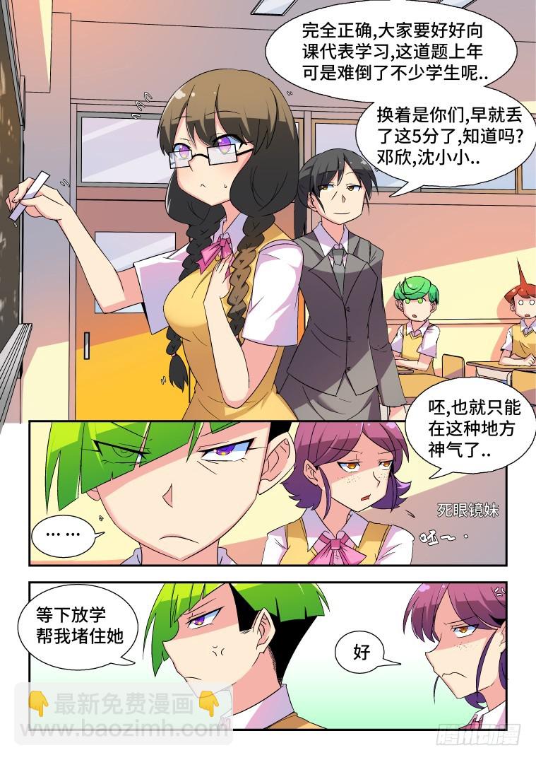 45.箐瑶的回忆（上）-第46话