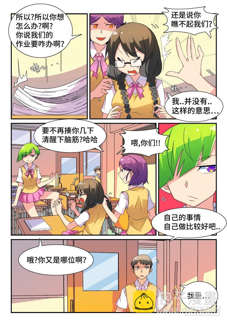 45.箐瑶的回忆（上）-第46话