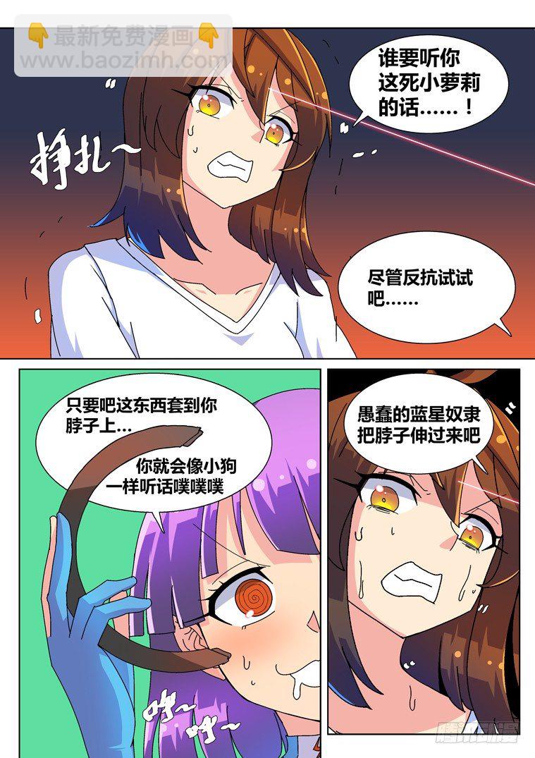 6.第三类接触？-第6话