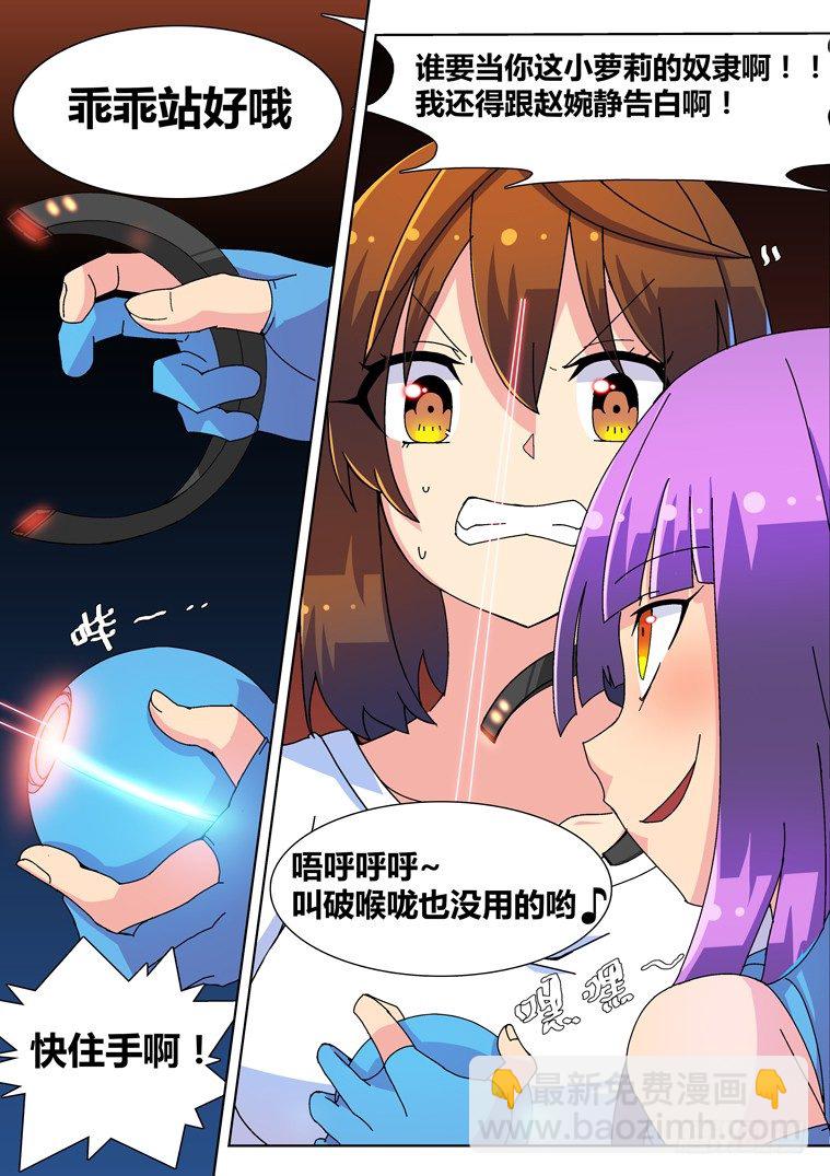 6.第三类接触？-第6话